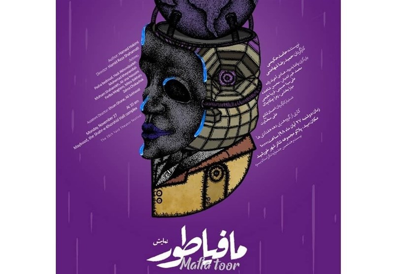 شهامتی: حضور جوانان در هیأت داوری جشنواره بین‌المللی تئاتر فجر ستودنی است