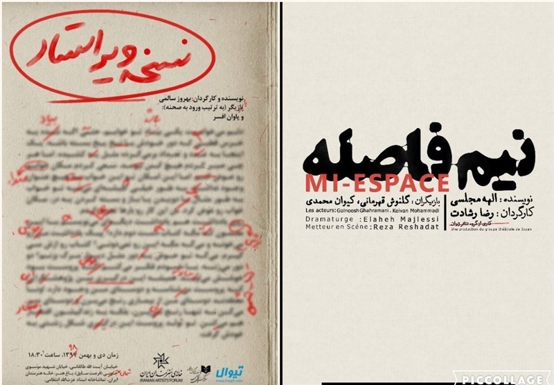 خانه هنرمندان با رنگ و بوی ویراستاری