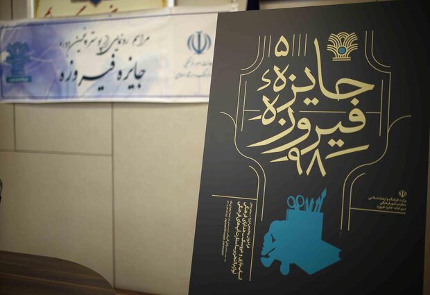 بررسی چالش‌های هدایای فرهنگی ونوشت‌افزار ایرانی در پنجمین جشنواره